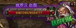劫法场副本BOSS赵磊