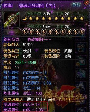 倚天屠龙记移魂之狂澜剑