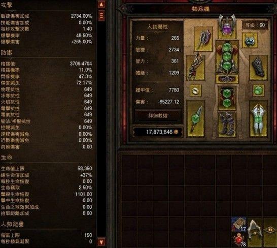 [視頻]全境無壓力劍盾流武僧全面分析