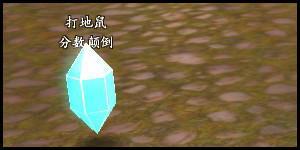 《QQ仙侠传》打地鼠副本攻略分享