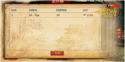 一代宗师同盟战对抗全攻略