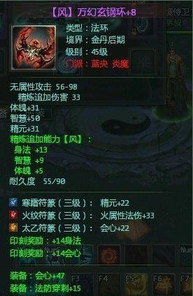 僅供參考！星辰變符篆選擇和印刻獎勵攻略
