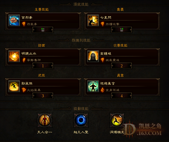 武僧双持武器的选择和使用经验