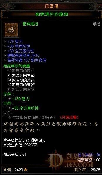 1.0.4 法师回归后的装备选择经验
