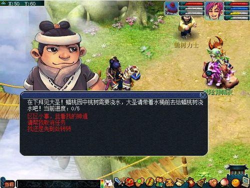 修整蟠桃园之运水任务