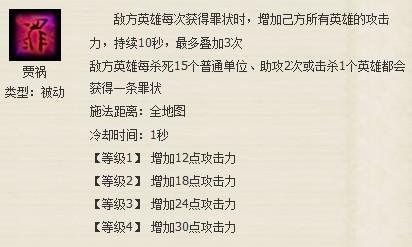梦三国荀彧