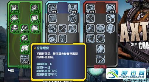 游迅网www.yxdown.com