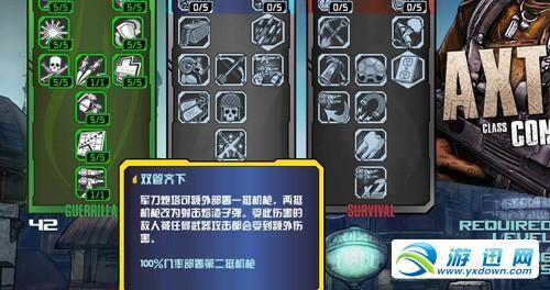 游迅网www.yxdown.com