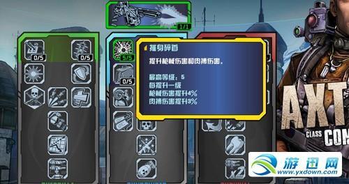 游迅网www.yxdown.com