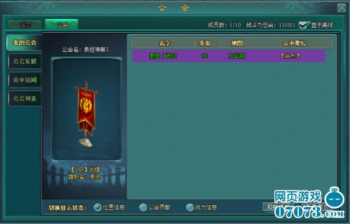 公會