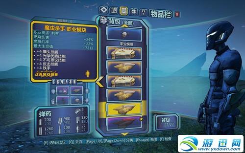 游迅网www.yxdown.com