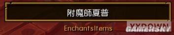 游迅网www.yxdown.com