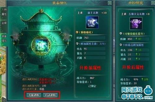 顶级强化