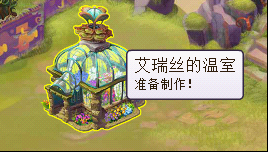 天之迷城怎么培養(yǎng)花卉裝飾