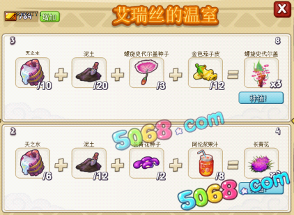 天之迷城怎么培養(yǎng)花卉裝飾