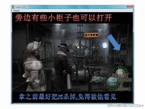 游民星空_生化危机4图文攻略
