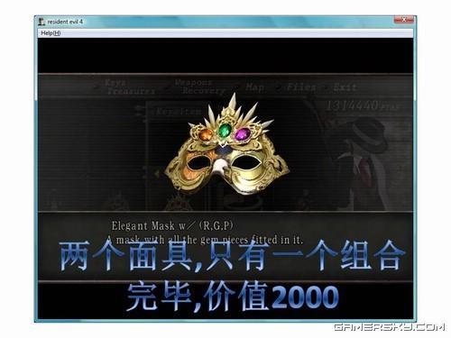 游民星空_生化危机4图文攻略
