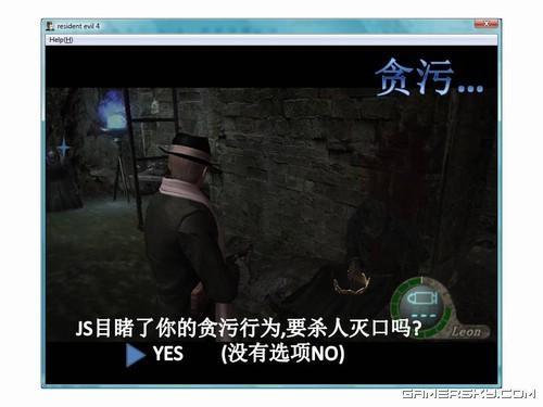 游民星空_生化危机图文攻略
