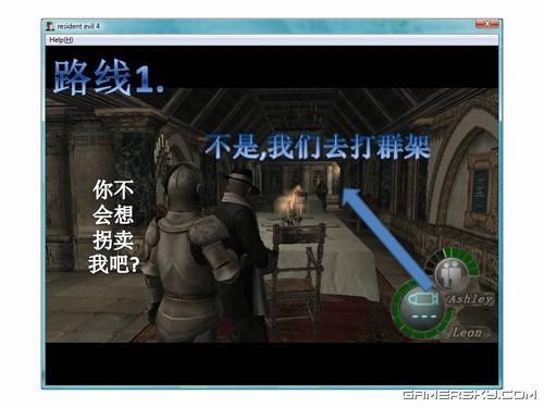 游民星空_生化危机图文攻略