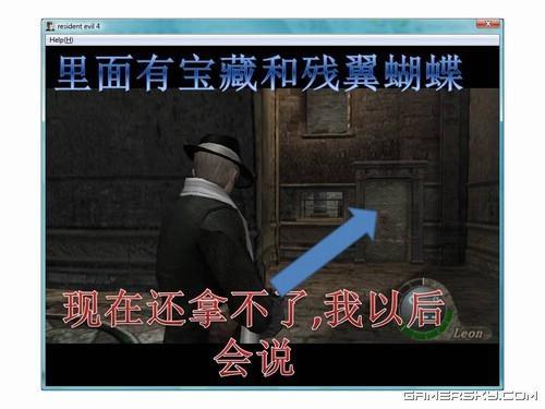 游民星空_生化危机图文攻略
