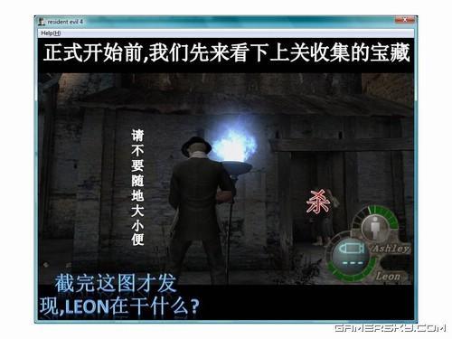 游民星空_生化危机图文攻略