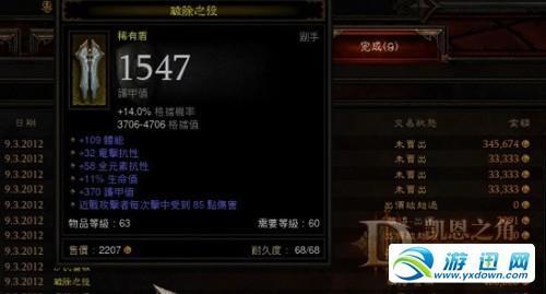 游迅網(wǎng)www.yxdown.com