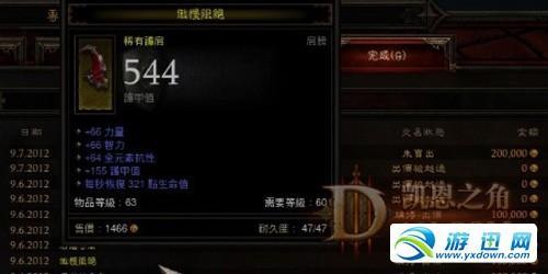 游迅網(wǎng)www.yxdown.com