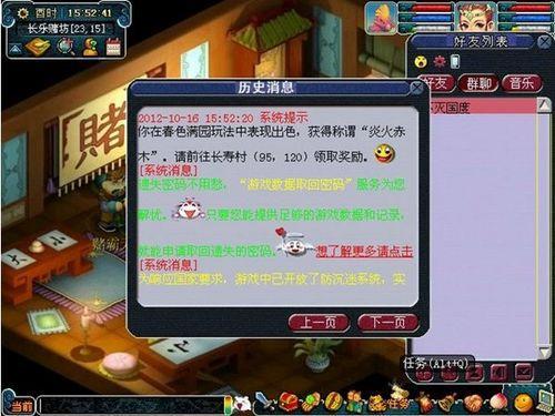 满园春色评测