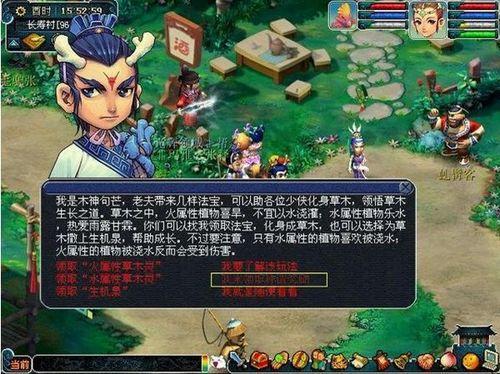 满园春色评测