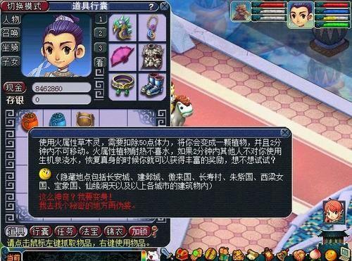 火属性草木灵