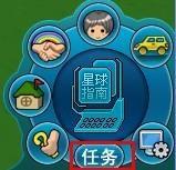 快速发展有妙法 浅谈自由星球任务系统