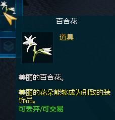 自由星球植物種植圖文攻略