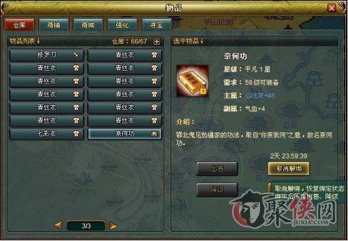 最江湖绑定系统介绍  最江湖绑定怎么解锁