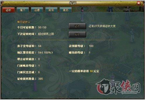 最江湖积蓄钱粮/英雄招募/装备打造/秘技学习详解