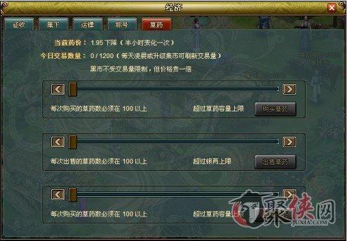 最江湖积蓄钱粮/英雄招募/装备打造/秘技学习详解