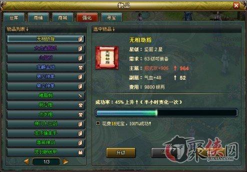 最江湖积蓄钱粮/英雄招募/装备打造/秘技学习详解