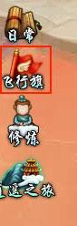 问逍遥