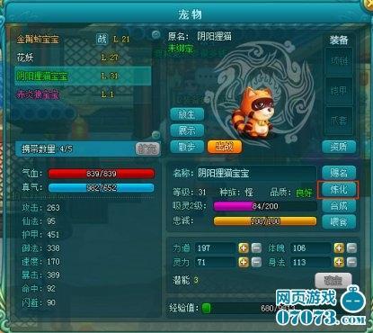 问逍遥