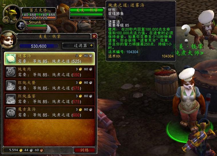 5.0禪師級(jí)烹飪?cè)斀猓杭宄磁胝?帶你沖全服第一