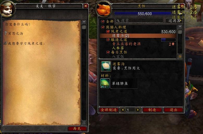 5.0禪師級(jí)烹飪?cè)斀猓杭宄磁胝?帶你沖全服第一