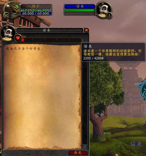 5.0禅师级烹饪详解：煎炒烹炸 带你冲全服第一