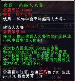 5.0禪師級烹飪詳解：煎炒烹炸 帶你沖全服第一