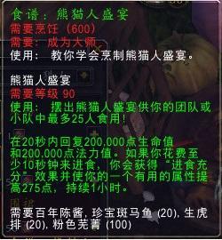 5.0禪師級烹飪詳解：煎炒烹炸 帶你沖全服第一