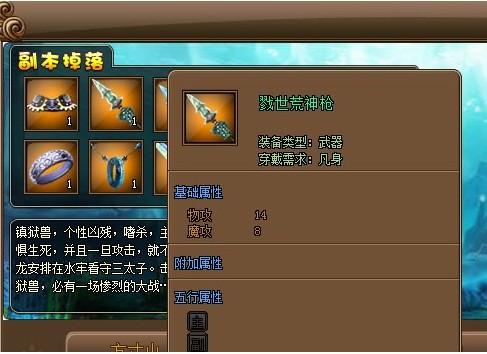 西游后傳