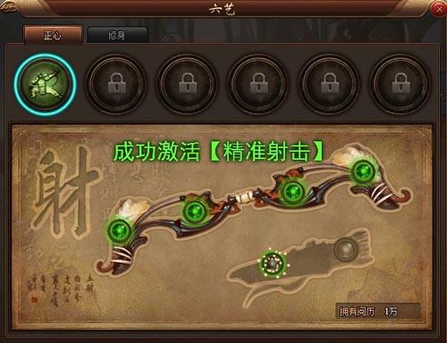 六艺玩法