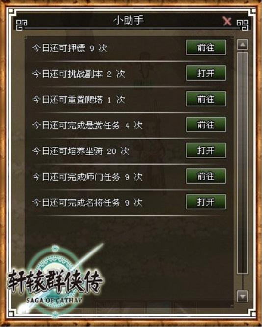 图1：助手功能　给你方便.jpg