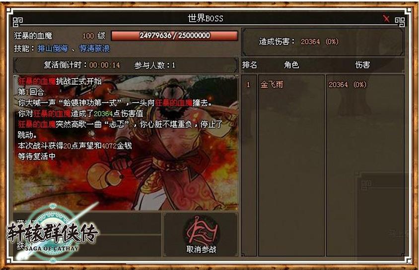 图2：世界Boos　奖励多多啊！.jpg