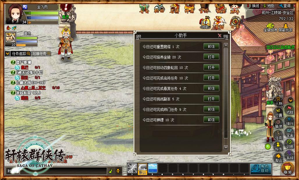 图1：每天限次数的项目 部分会在每天的零点刷新哟！.jpg