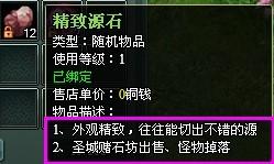 2918遮天副本掉落