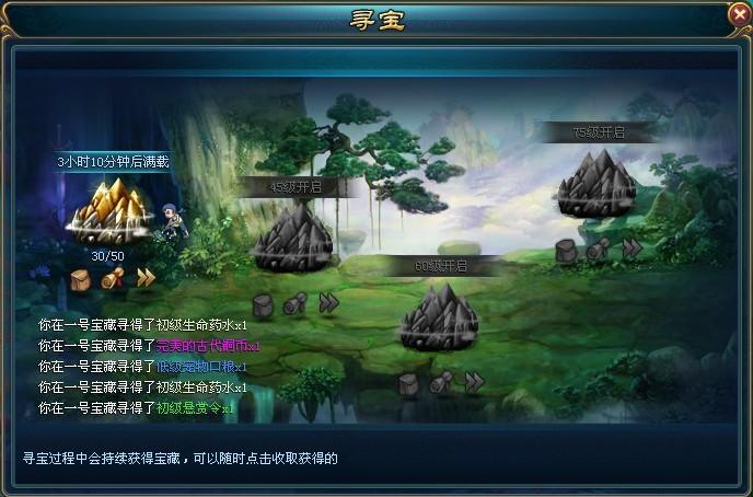 挖宝